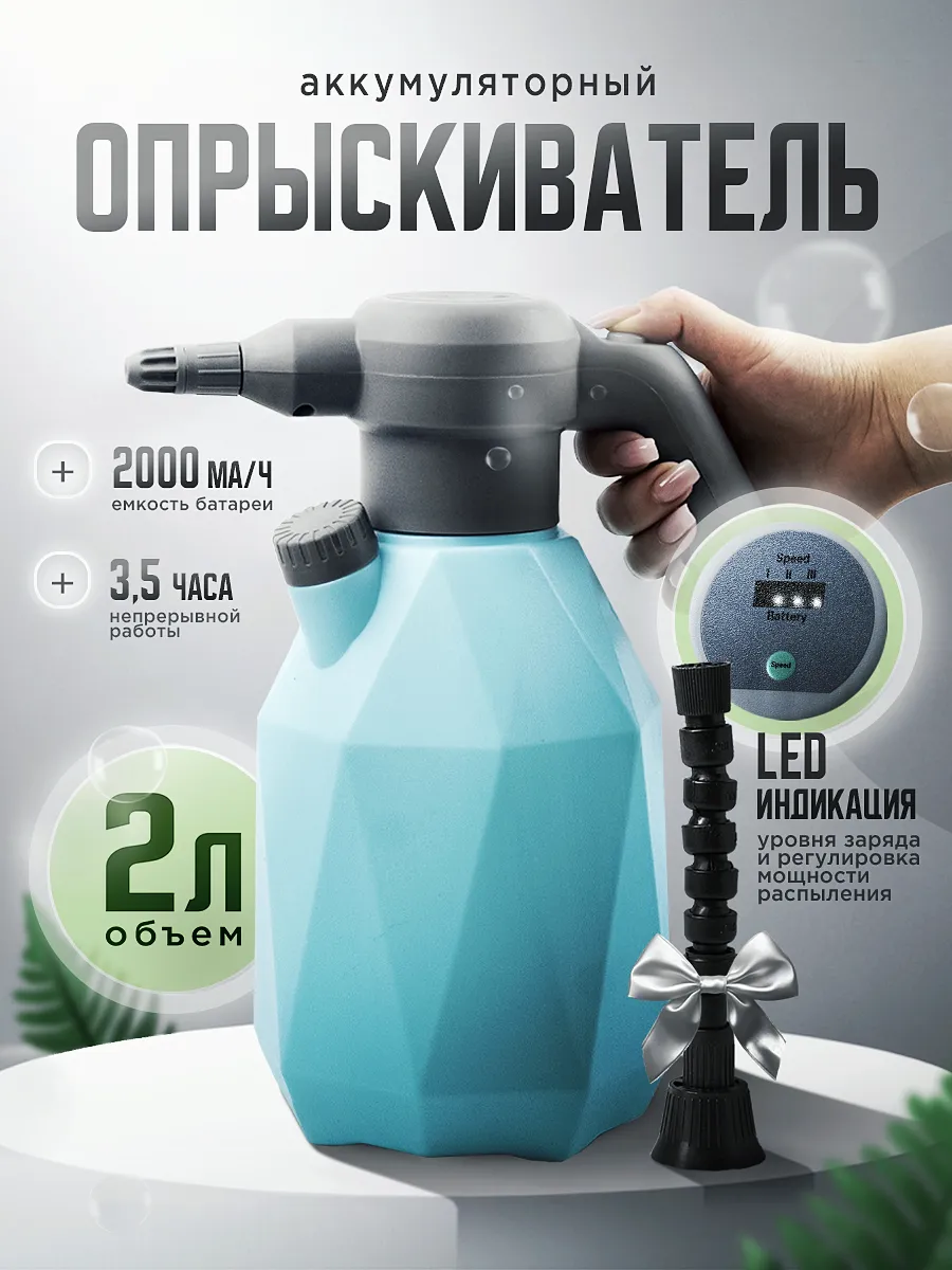 Finished sprayer product card