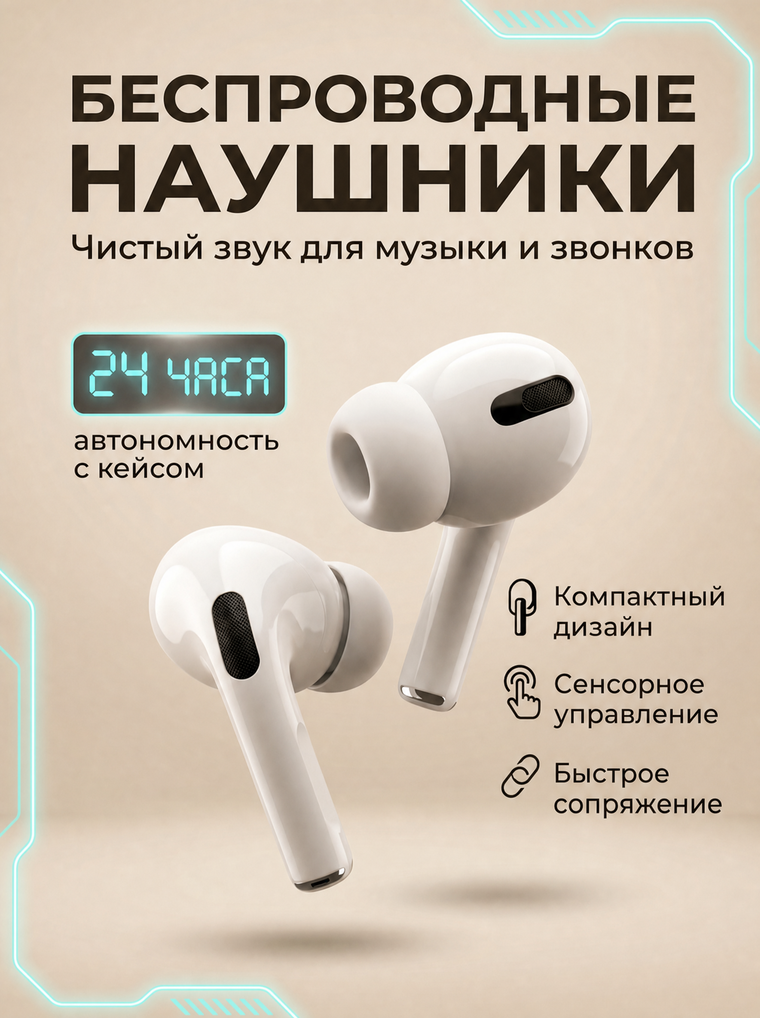Card: earbuds