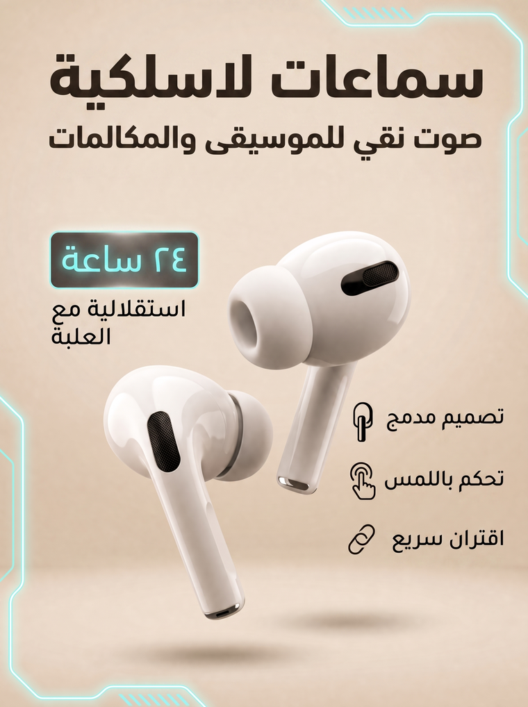 بطاقة: سماعات أذن