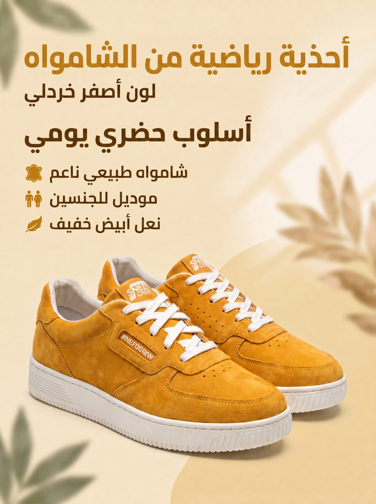 بطاقة جاهزة: أحذية رياضية