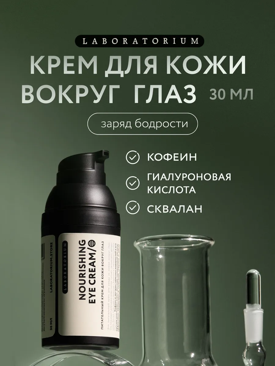 Карточка крема с преимуществами для маркетплейса